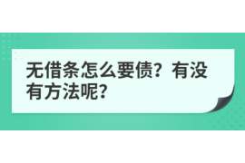 芜湖专业讨债公司，追讨消失的老赖